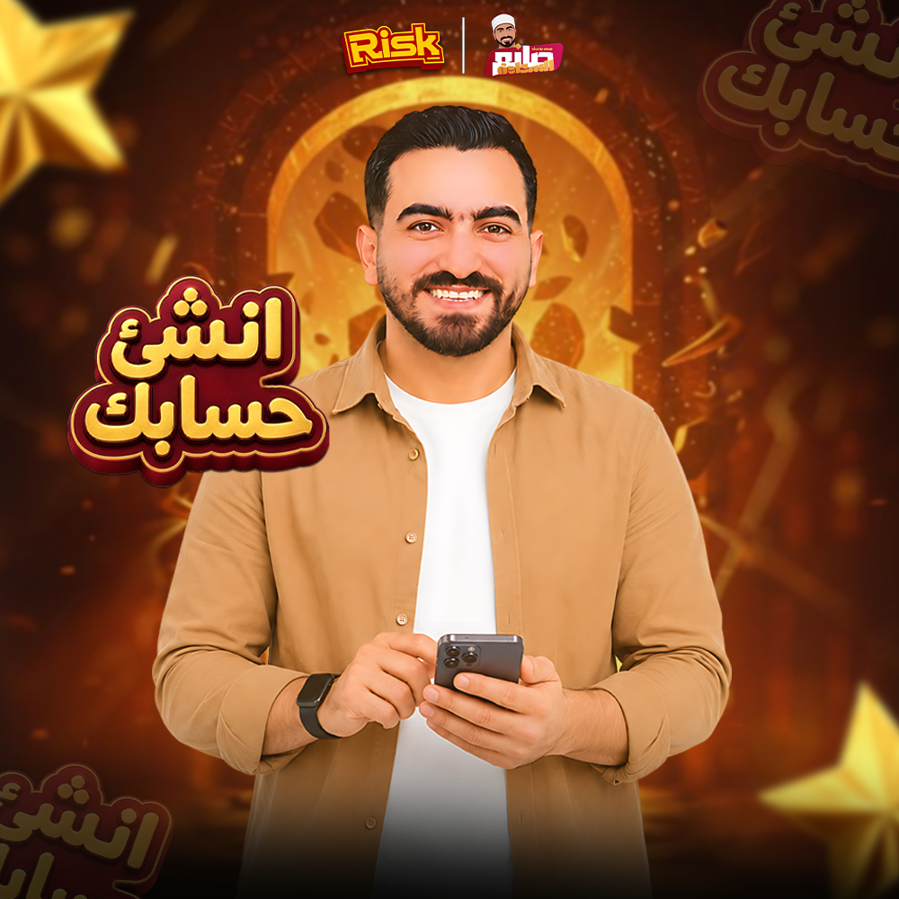 صورة إنشاء الحساب